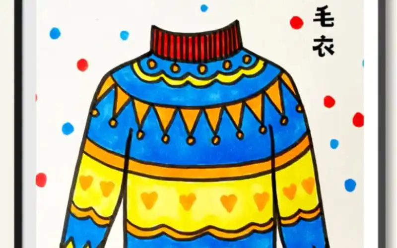 《毛衣》儿童画,天冷了,注意保暖哦#简笔画#儿童画
