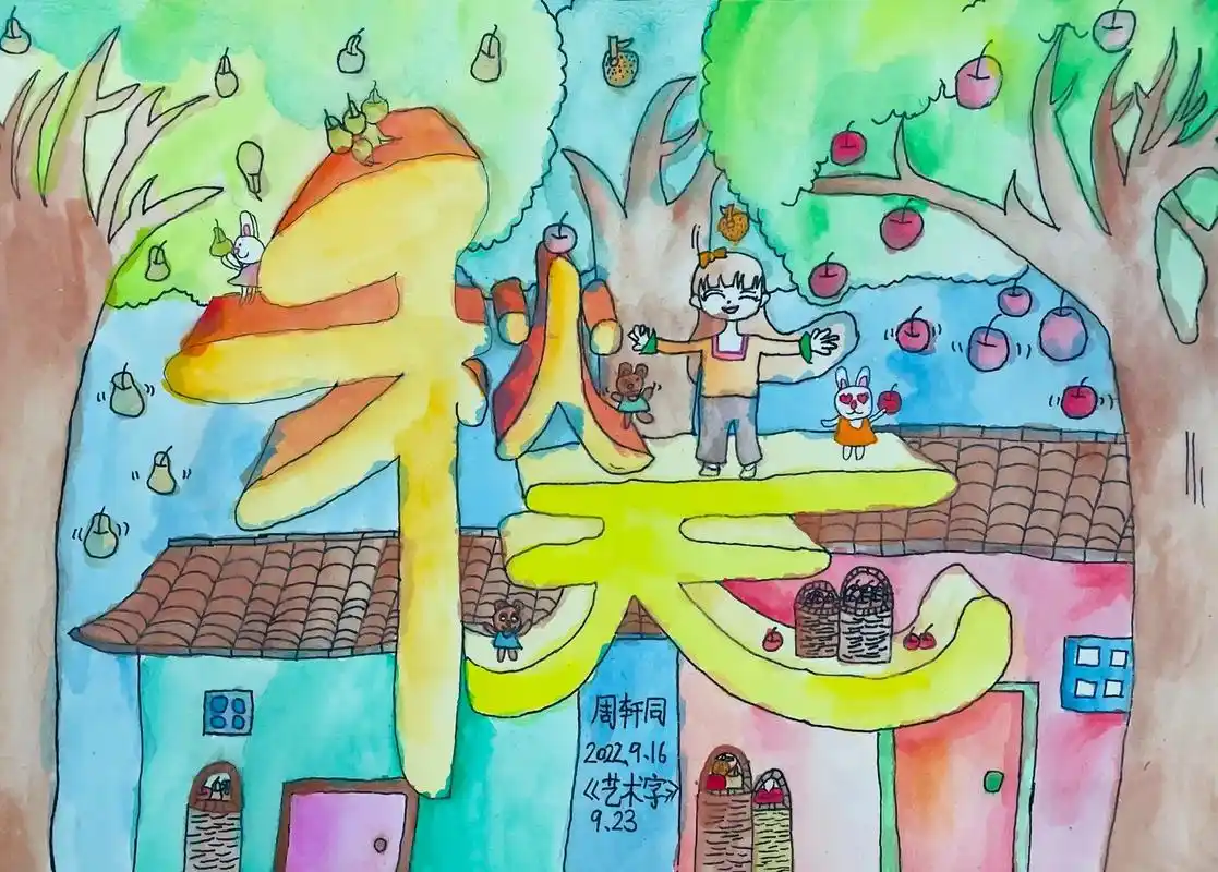 孩子们艺术字学习.#爱画画的小朋友 #儿童绘画作品 #想画就 - 抖音