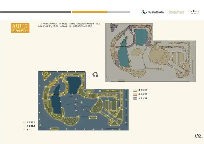 某城市公园景观设计