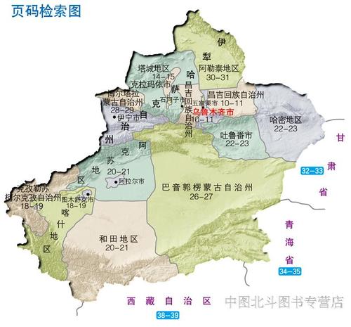 2021年新版新疆地图册及周边地区交通公路里程