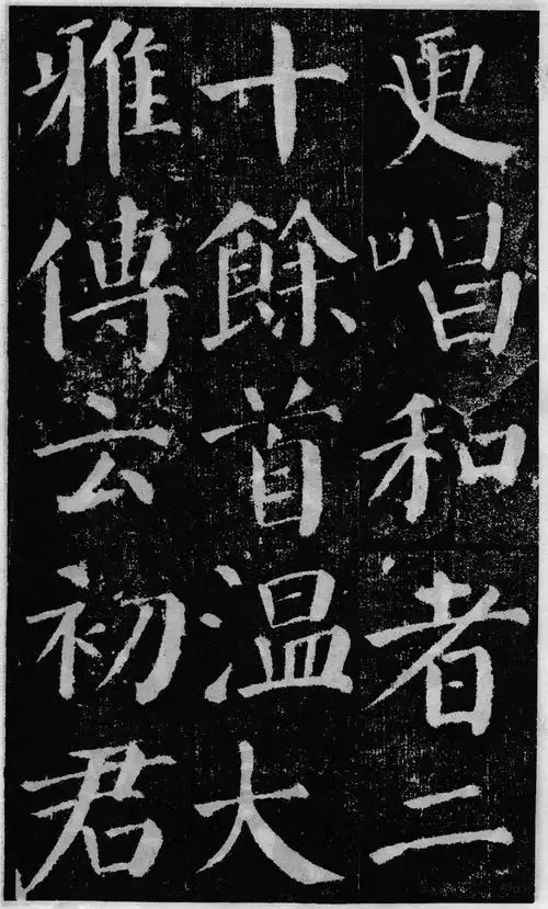 颜真卿60岁楷书《颜勤礼碑》