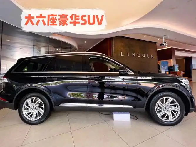 林肯飞行家到底值不值得买