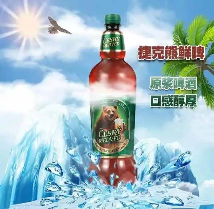 我的抖音生活日记 俄罗斯原装进口的捷克熊啤酒 - 抖音