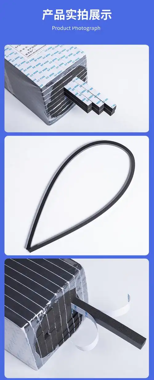 高粘幕墙双面胶条门窗玻璃固定粘接条阳光房填缝泡沫强力双面胶条 高