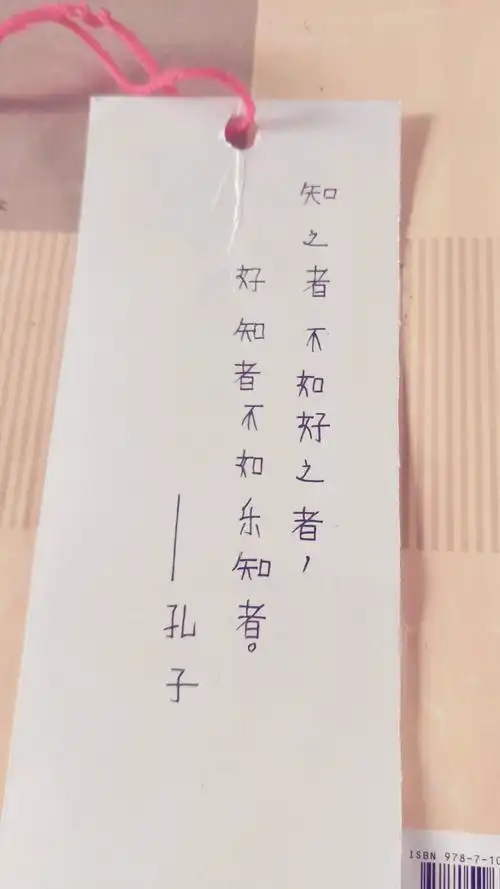 小书签大学问——县直二小彩虹班