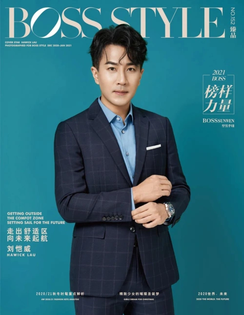 bosssunwen向心而行在起伏前行中见力量刘恺威