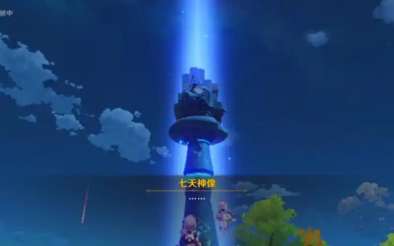 七天神像(璃月)