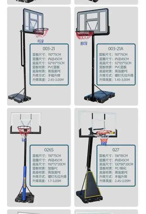 升降篮球架投可户外标准投篮球框室内可扣篮移动式家用881a升级款高度