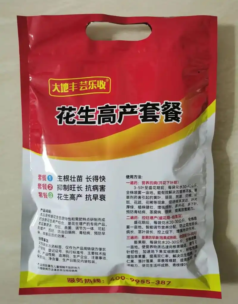 大地丰芸乐收花生套餐   欢迎各位老板订购[握手] - 抖音