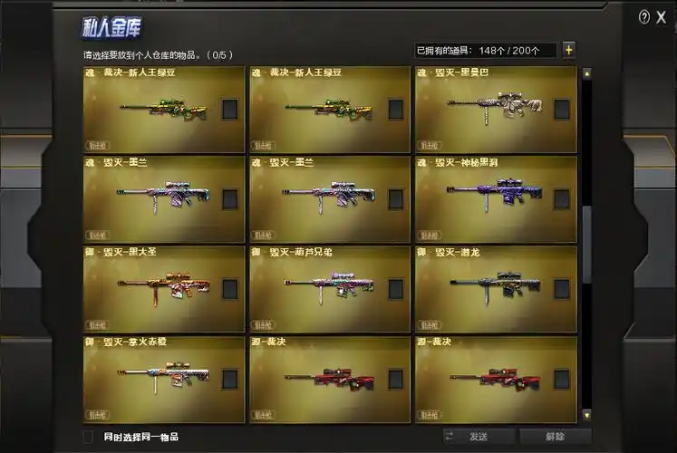 各位cfer记得整理自己仓库~_穿越火线_17173.com中国游戏门户站