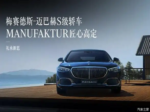 迈巴赫s级 目前价格稳定 售价146.8万起