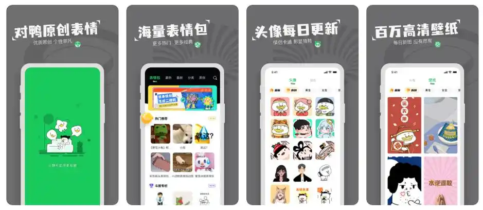 免费制作表情包的软件排行榜