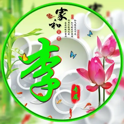 竹报平安,荷花,蝴蝶,14个姓氏-微信头像,百家姓氏微信头像,名字壁纸