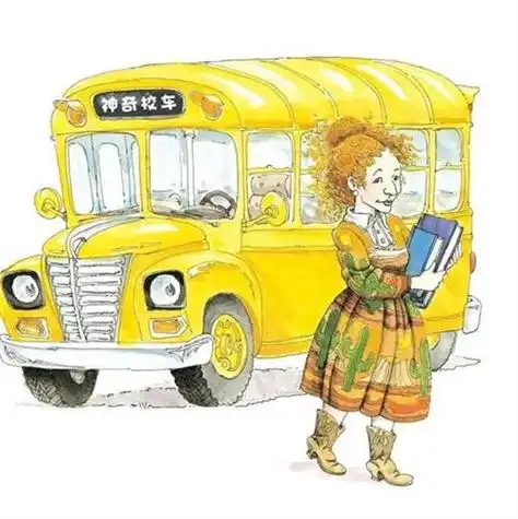 [浦东]竹园小学:长岛|搭乘想象的神奇校车——三年级语文项目化学习