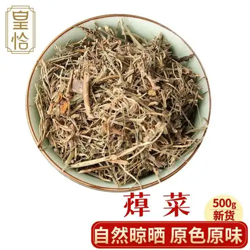 皇恰野生蔊菜焊菜干货野油菜干油菜山芥菜塘葛菜野菜花山萝卜中药材