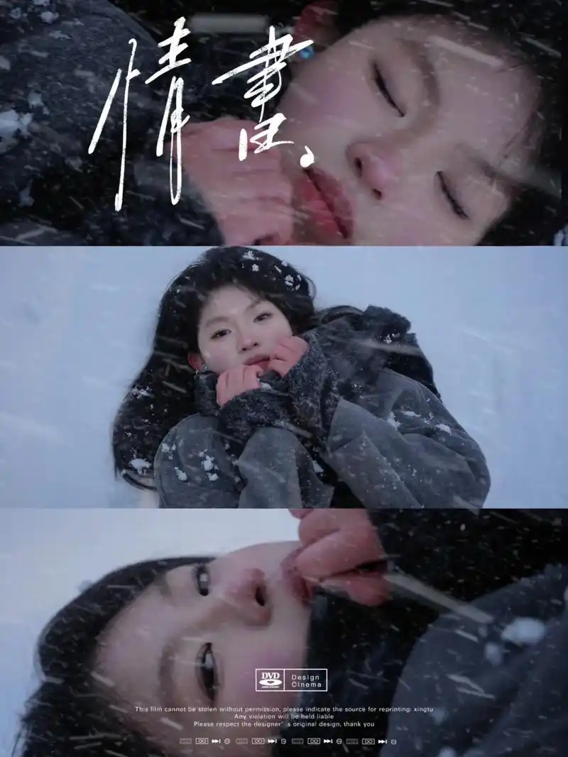 "藤井树小姐,你好吗?我很好""今天看了电影《情书》,又一次 - 抖音