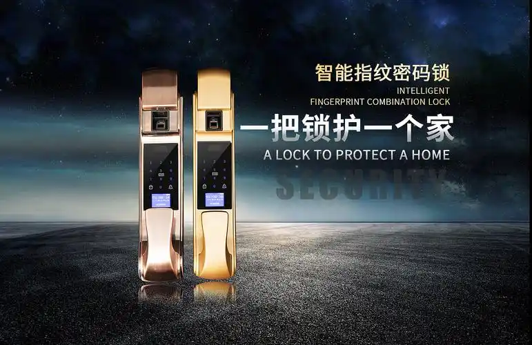 指纹锁主图海报设计天猫店铺淘宝店铺设计黑色页面显示