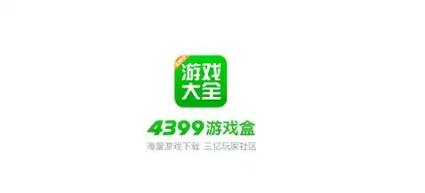 4399游戏盒作为一款手游下载软件,里面集合了很多当下