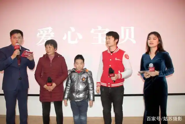 苏州市爱心达人慈善基金会主办的第三届爱心达人节举行