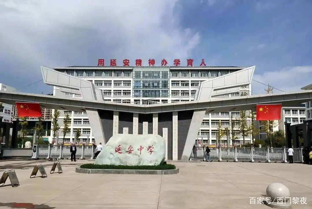 延安中学收补课费,让许多家长感到"迷惑不解"必有猫腻!