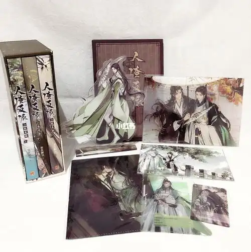 人渣反派自救系统实体书开箱