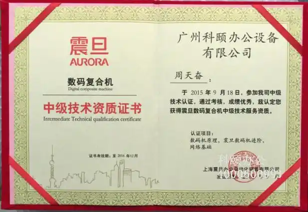 公司作为专业的oa设备提供商,拥有领域内专业的销售团队和技术工程师