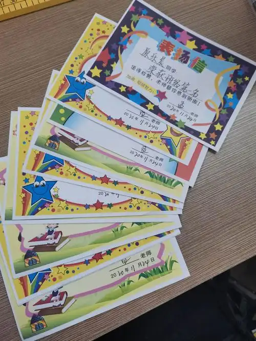 孩子们最喜欢的表扬信