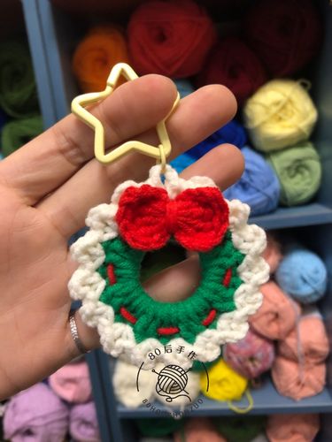 80后手作圣诞花环钥匙扣圣诞节礼物毛线diy手工编织材料包星挂件