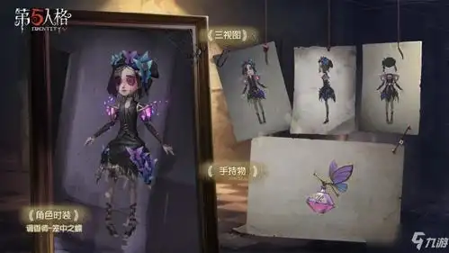 调香师-笼中之蝶返场详情第五人格调香师笼中之蝶怎么获得?