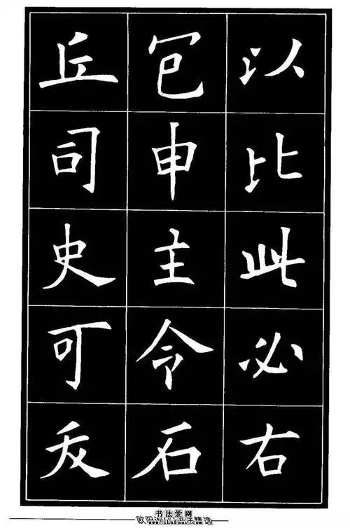 欧体楷书字帖欣赏《欧阳询书法精选》_毛笔楷书字帖下载_书法爱网