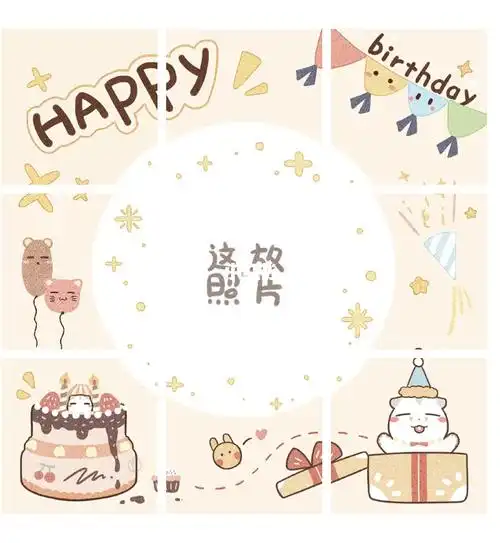 宝宝生日文案宝宝生日晒圈九宫格拼图素材