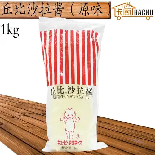 丘比沙拉酱原味沙拉酱1kg水果三明治沙律酱寿司