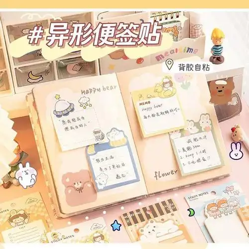 卡通创意便利贴学生用高颜值简约ins风可爱便签纸本备忘录小本子初中