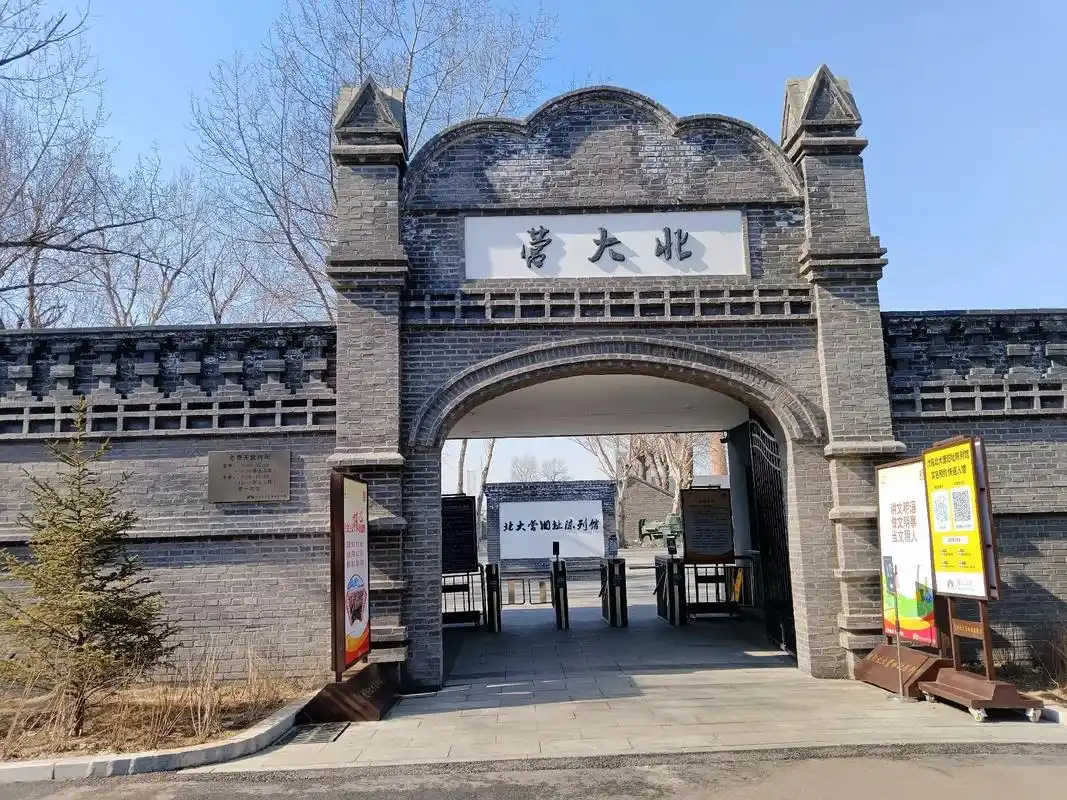 北大营营房旧址位于辽宁省沈阳市大东区柳林街2号.