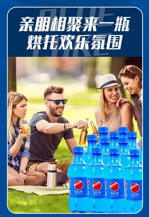 蓝岸新品蓝色可乐小瓶装0糖0脂0卡碳酸饮料网红汽水无糖格瓦斯0糖0卡