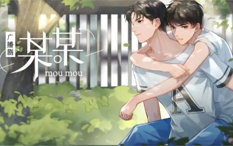 翻唱某某广播剧插曲梧桐说