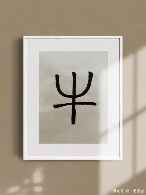 趣解文字之牛的"前世今生"