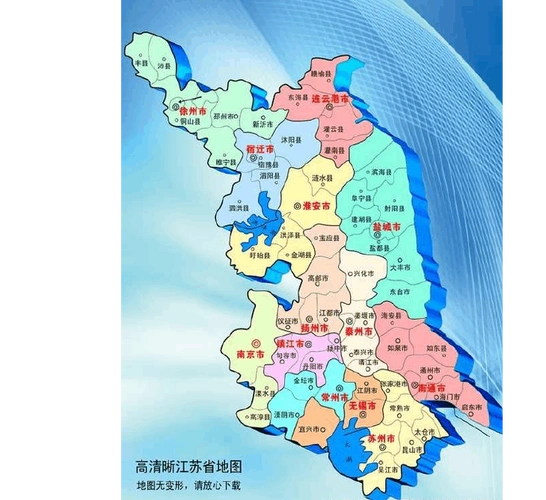 江苏省行政信息一览表(各区县人口面积地图).xls