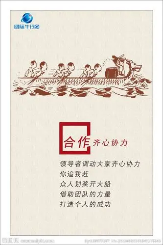企业文化,合作的重要性