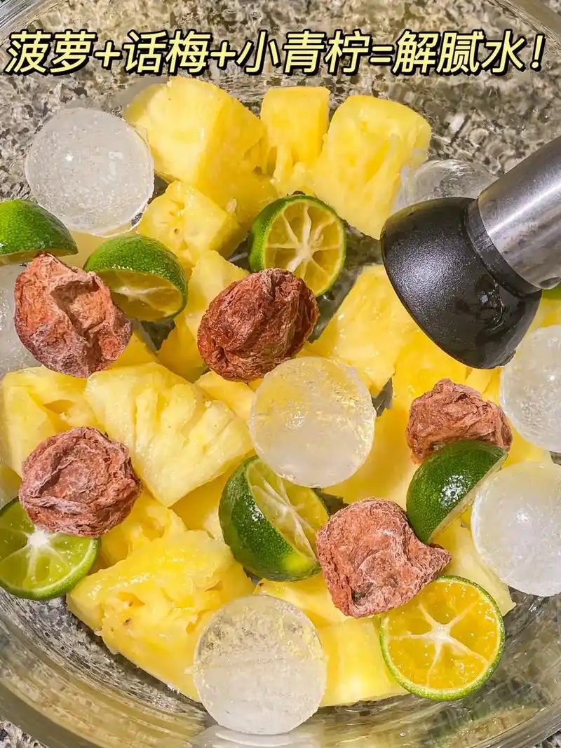 这个解腻水巨好喝!激动的心7815颤抖的手99这个 - 抖音