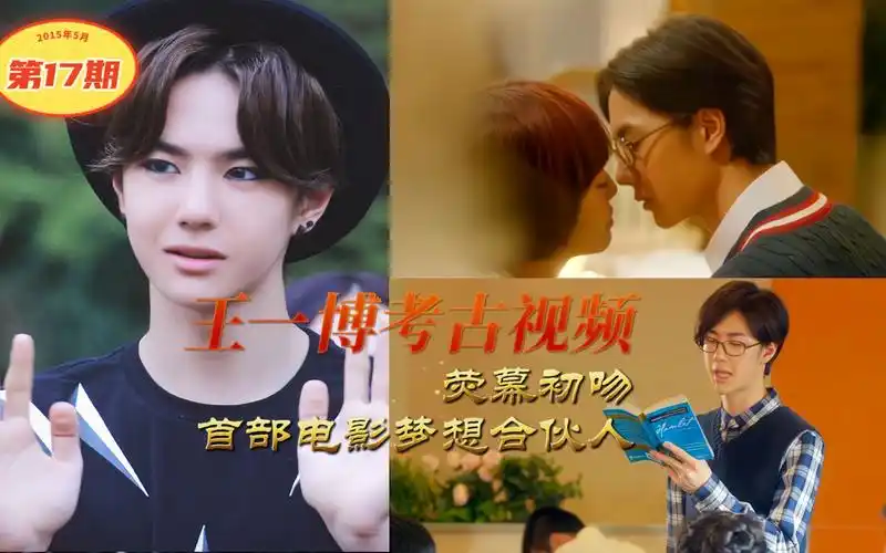 王一博与姚晨郭富城等合作出演首部电影《梦想合伙人》