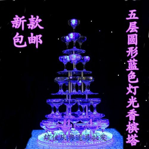 高档新款香槟塔五层圆形婚庆道具亚克力杯婚礼布置酒塔架工厂直销