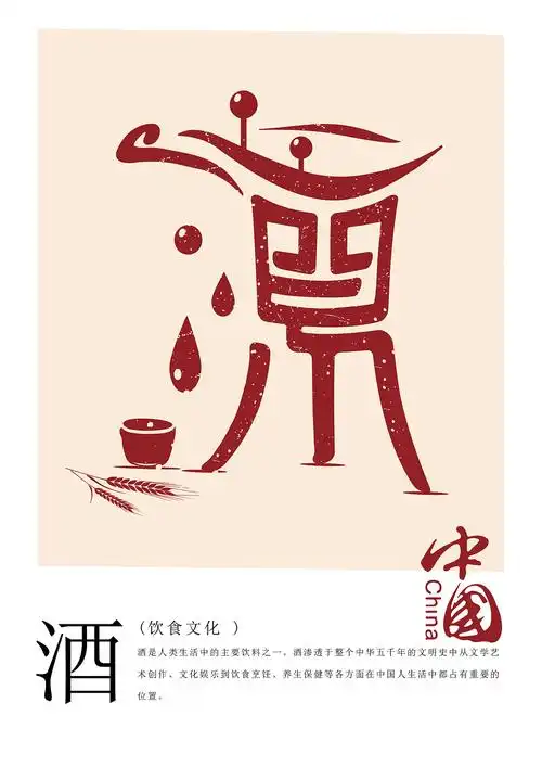 中国传统文化简称创意字体设计