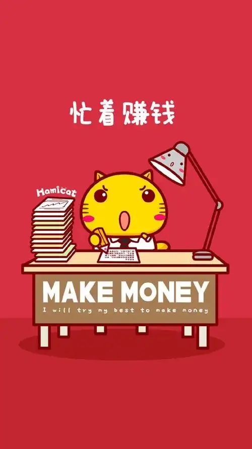 努力挣钱辛苦工作的图片,开心创业,努力赚钱的句子