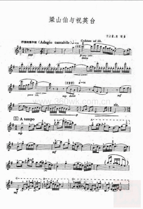 梁祝小提琴独奏谱