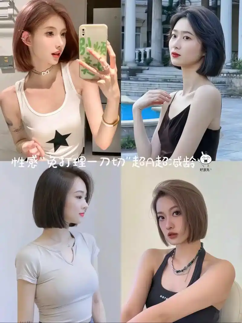 性感"免打理一刀切"超a超减龄.今年流行什么发型?一刀切短发 - 抖音