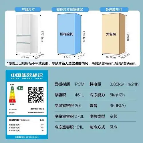 海尔(haier)冰箱bcd-461wghfd45w9u1报价_参数_图片_视频_怎么样_问答