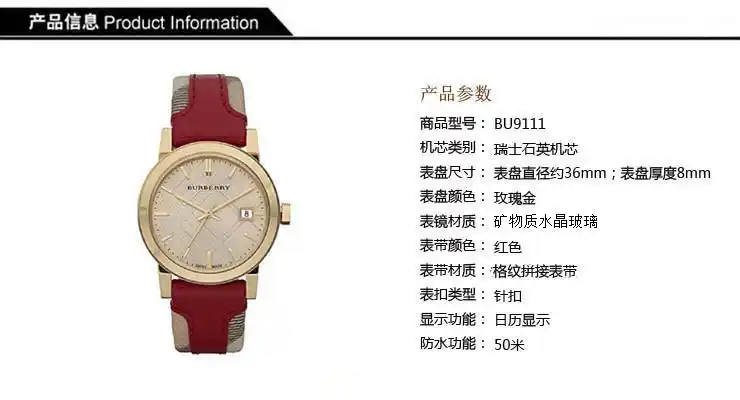 2,巴宝莉(burberry)手表电池的使用寿命是多长,需要更换多长时间?