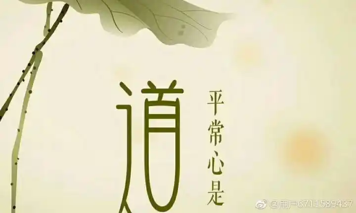 【佛系正能量】