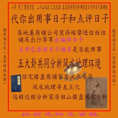 算八字算姻缘六爻占卜算卦问事算命测婚姻看事业算生辰八字仙家查